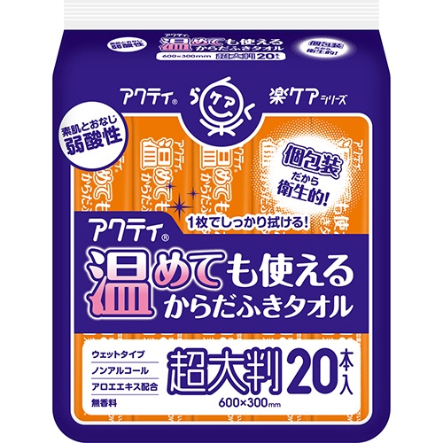 日本製紙クレシア　アクティ　温めても使えるからだふきタオル　超大判・個包装　１セット（４００本：２０本×２０パック）1