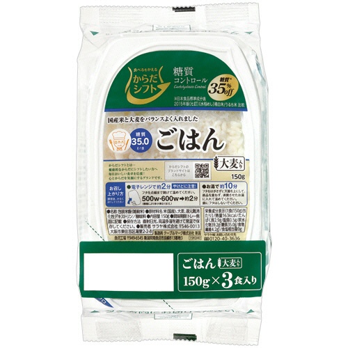 三菱食品　からだシフト　糖質コントロール　ごはん　大麦入り　１５０ｇ　１セット（２４食：３食×８パック）1