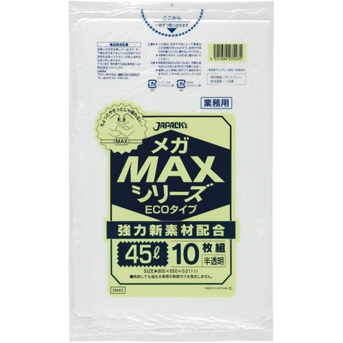 ジャパックス　業務用メガＭＡＸシリーズポリ袋　半透明　４５Ｌ　ＳＭ４３　１セット（１５００枚：１０枚×１５０パック）1