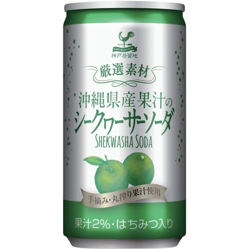 富永貿易　神戸居留地　沖縄シークワーサーソーダ　１８５ｍｌ　缶　１ケース（２０本）1