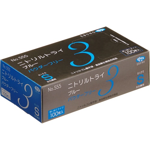 エブノ　ニトリルトライ３　ブルー　パウダーフリー　Ｓ　Ｎｏ－５５５　１セット（３０００枚：１００枚×３０箱）1