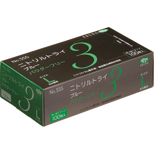 エブノ　ニトリルトライ３　ブルー　パウダーフリー　Ｌ　Ｎｏ－５５５　１セット（３０００枚：１００枚×３０箱）1