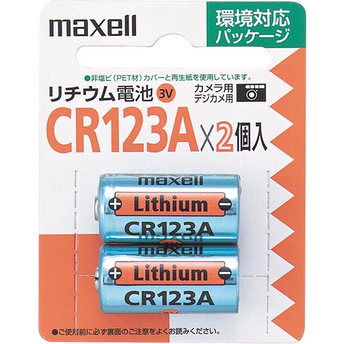 たのめーる マクセル カメラ用リチウム電池 3v Cr123a 2bp 1セット 個 2個 10パック の通販 たのめーる マクセル カメラ用リチウム電池 3v Cr123a 2bp 1セット 個 2個 10パック の通販