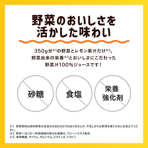 カゴメ　野菜一日これ一杯　７２０ｍｌ　ペットボトル　１ケース（１５本）7
