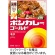 大塚食品　ボンカレーゴールド　辛口　１８０ｇ　１セット（１０食）1