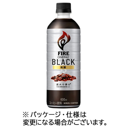 キリンビバレッジ　ファイア　ワンデイ　ブラック　６００ｍＬ　ペットボトル　１セット（４８本：２４本×２ケース）1