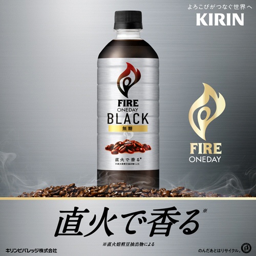 キリンビバレッジ　ファイア　ワンデイ　ブラック　６００ｍＬ　ペットボトル　１セット（４８本：２４本×２ケース）4