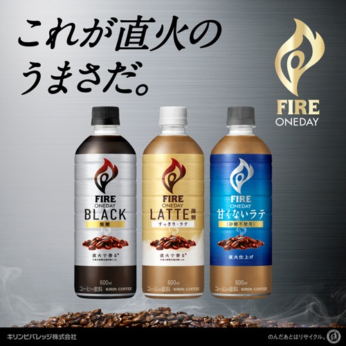 キリンビバレッジ　ファイア　ワンデイ　ブラック　６００ｍＬ　ペットボトル　１セット（４８本：２４本×２ケース）5