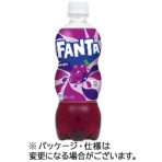 コカ・コーラ　ファンタ　グレープ　ペットボトル
