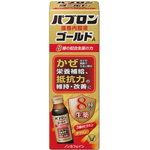 大正製薬　パブロン滋養内服液ゴールドＡ　５０ｍｌ　瓶　１ケース（１０本）1