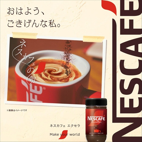 ネスレ　ネスカフェ　エクセラ　詰替用　３８０ｇ　１セット（１２袋）2