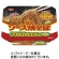 日清食品　ソース焼そばカップ　チキンスープ付　１０４ｇ　１ケース（１２食）1