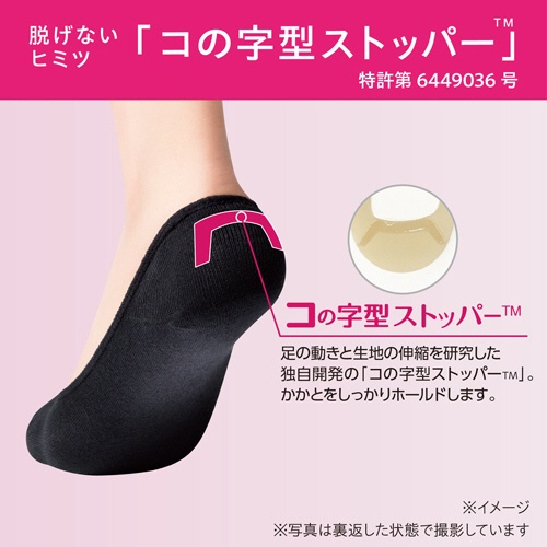 岡本　ココピタ　パンプス用　浅め縫製　ブラック　２３－２５ｃｍ　１セット（３足）3