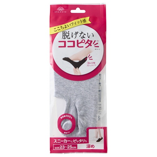 岡本　ココピタ　スニーカー用　深め　グレー　２３－２５ｃｍ　１セット（３足）2