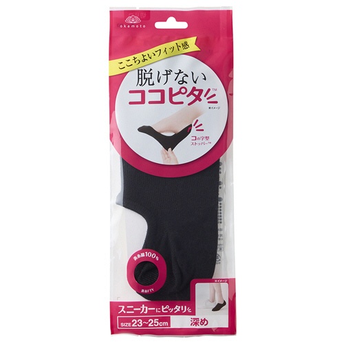 岡本　ココピタ　スニーカー用　深め　ブラック　２３－２５ｃｍ　１セット（３足）2