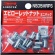 ロブテックス　エビ　ローレットナット　ミニパック（平頭・スティール製）　板厚２．５　Ｍ５×０．８　ＮＳＤ５ＭＲＰＳ　１パック（１４個）1