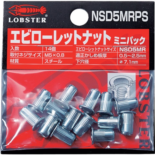 ロブテックス　エビ　ローレットナット　ミニパック（平頭・スティール製）　板厚２．５　Ｍ５×０．８　ＮＳＤ５ＭＲＰＳ　１パック（１４個）1