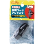 ＥＬＰＡ　照明コードアジャスタ　Ｂ－５１ＨＢＫ　１個