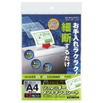 コクヨ　シュレッダーメンテナンスシート　ＫＰＳ－ＣＬ－ＭＳＡ４　１パック（１３枚）