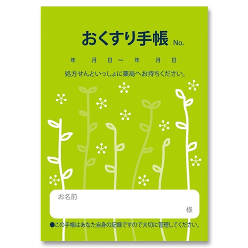 お薬手帳　薄型　芽吹き　グリーン　１パック（１００冊）1