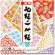 トーヨー　徳用和紙千代紙　１５×１５ｃｍ　１０柄　０１８０３３　１パック（１００枚）1