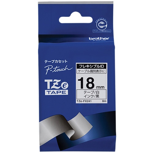 ブラザー　ピータッチ　ＴＺｅテープ　フレキシブルＩＤテープ　１８ｍｍ　白／黒文字　ＴＺＥ－ＦＸ２４１　１個1