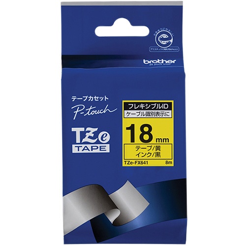 ブラザー　ピータッチ　ＴＺｅテープ　フレキシブルＩＤテープ　１８ｍｍ　黄／黒文字　ＴＺＥ－ＦＸ６４１　１個1