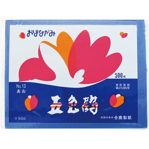 合鹿製紙　おはながみ五色鶴　青　ＧＯ－５００－ＢＵ　１パック（５００枚）1