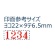 シヤチハタ　回転ゴム印　エルゴグリップ　欧文４連　２号　明朝体　ＣＦ－４２Ｍ　１個2
