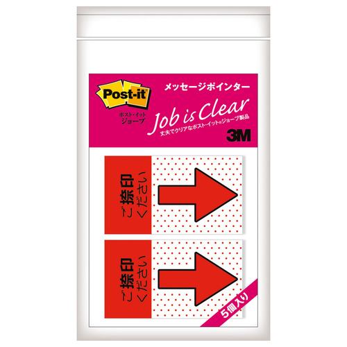 たのめーる】3M ポスト・イット ジョーブ メッセージポインター 捺印用 業務用パック 684P-NH-5P 1パック(10冊)の通販 たのめーる】3M ポスト・イット ジョーブ メッセージポインター 捺印用 業務用パック 684P-NH-5P 1パック(10冊)の通販