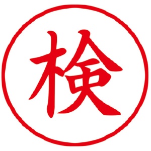 シヤチハタ　Ｘスタンパー　ビジネス用　Ｇ型　（検）　赤　Ｘ－Ｇ９００１Ｖ２　１個2
