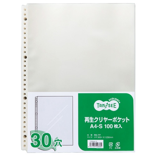 ＴＡＮＯＳＥＥ　再生クリヤーポケット　Ａ４タテ　３０穴　１パック（１００枚）1
