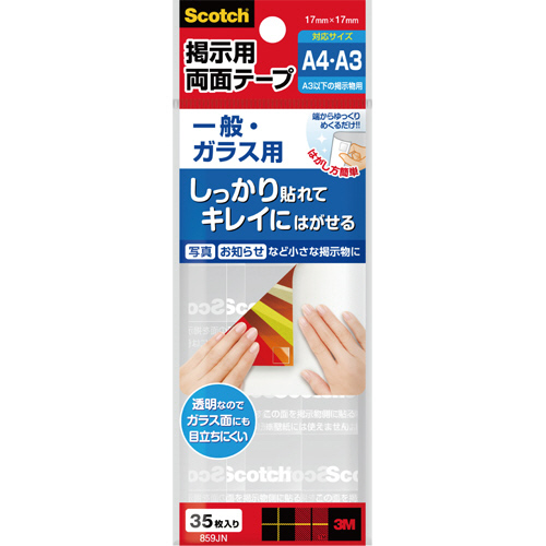 たのめーる】3M スコッチ 掲示用テープ 一般・ガラス用 S 17 たのめーる】3M スコッチ 掲示用テープ 一般・ガラス用 S 17