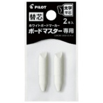 パイロット ボードマスター専用替芯 太字平芯 P-WMTIP10BMC 1パック(2本)