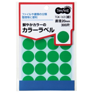ＴＡＮＯＳＥＥ　カラー丸ラベル　直径２０ｍｍ　緑　１パック（３００片：２０片×１５シート）1