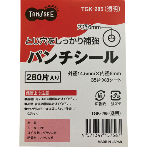 たのめーる】TANOSEE OPP袋 フタ・テープ付 はがき用 110×160+40mm 1 
