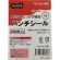 ＴＡＮＯＳＥＥ　パンチシール　外径１４．５ｍｍ　透明　１パック（２８０片：３５片×８シート）1