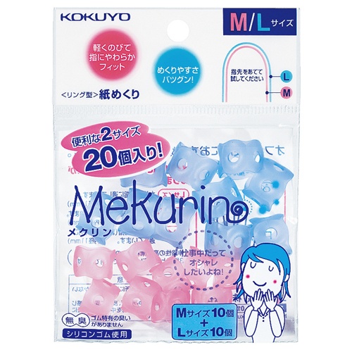 コクヨ　リング型紙めくり（メクリン）　Ｍ・Ｌミックス　メク－５１２　１パック（２０個：各サイズ１０個）1