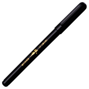 【たのめーる】プラチナ 楽々筆ペン 双筆 携帯用小筆 CFS-200E#1 1本の通販