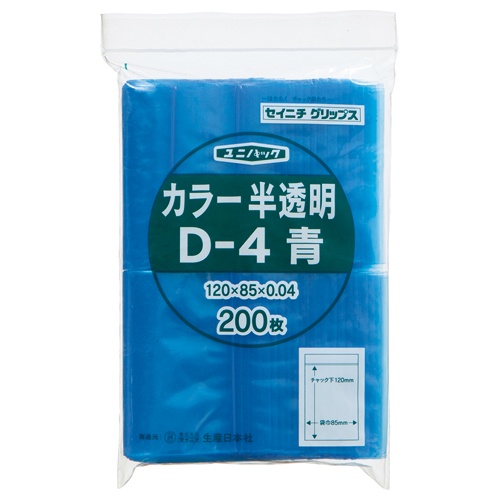 セイニチ　チャック付袋　ユニパックカラー半透明タイプ　ヨコ８５×タテ１２０×厚み０．０４ｍｍ　青　Ｄ－４アオ　１パック（２００枚）1