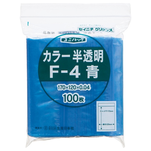 セイニチ　チャック付袋　ユニパックカラー半透明タイプ　ヨコ１２０×タテ１７０×厚み０．０４ｍｍ　青　Ｆ－４アオ　１パック（１００枚）1