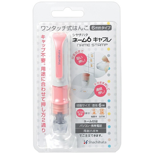 シヤチハタ　ネーム６キャプレ（メールオーダー式）　ピンク　ＸＬ－Ｕ６－２／ＭＯ　１個2