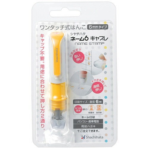 シヤチハタ　ネーム６キャプレ（メールオーダー式）　オレンジ　ＸＬ－Ｕ６－３／ＭＯ　１個2