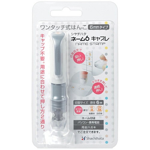 シヤチハタ　ネーム６キャプレ（メールオーダー式）　グレー　ＸＬ－Ｕ６－４／ＭＯ　１個2