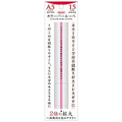 共栄プラスチック　カラーバールーペ　１５ｃｍ　ピンク　ＣＢＬ－７００－Ｐ　１個2