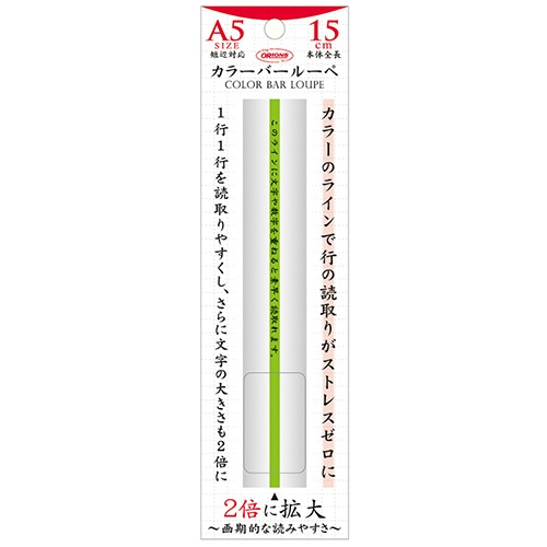 共栄プラスチック　カラーバールーペ　１５ｃｍ　グリーン　ＣＢＬ－７００－Ｇ　１個2