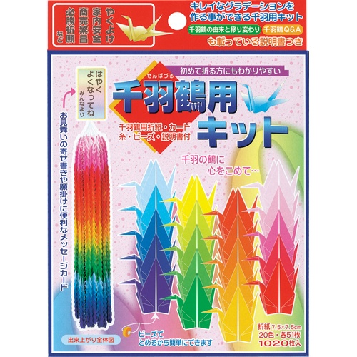 トーヨー　千羽鶴用キット　７．５×７．５ｃｍ　２０色　１０３４００　１パック（１０２０枚：各色５１枚）1