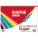 トーヨー　色画用紙　Ｂ４　１０色　１０６１０３　１冊（２８枚）1