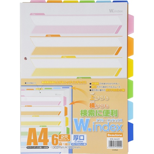 ビュートン　ダブル・インデックス　Ａ４タテ　２穴　６山＋扉紙　ＩＤＸ－Ａ４－６Ｙ　１組1