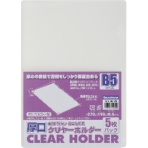 ビュートン　厚口クリヤーホルダー　クリヤー